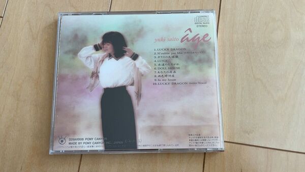斉藤由貴 age アージュ CDアルバム