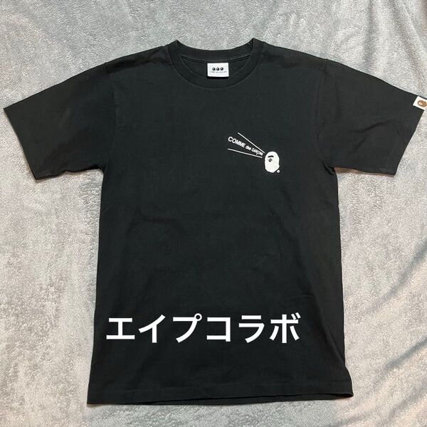 【希少】コムデギャルソン×エイプ コラボ 半袖 Tシャツ M