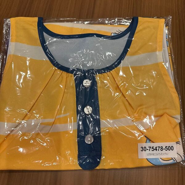 学研すてきな先生エプロン保育士エプロン11ぴきのねこ新品未使用