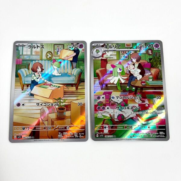 ラルトス AR + キルリア AR 2枚セット 083/078 084/078 ポケモンカード