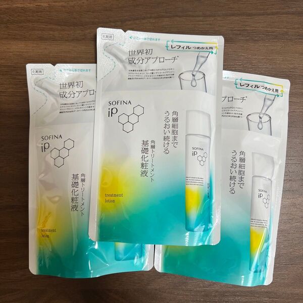 【即購入OK】ソフィーナip 角層トリートメント 基礎化粧液 レフィル ×3