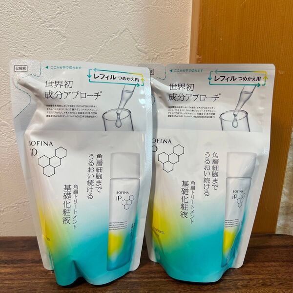 【即購入OK】ソフィーナip 角層トリートメント 基礎化粧液 レフィル ×2