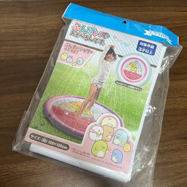 新品 大人気 すみっコぐらし ふんすいであそべるんです 噴水マット プール 水遊び