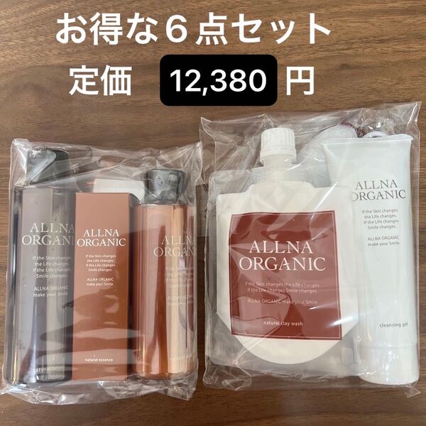 【オルナオーガニックお得な福袋6点セット】化粧水 、美容液 、乳液 、クレンジングジェル 、泥洗顔 、洗顔ネット 新品