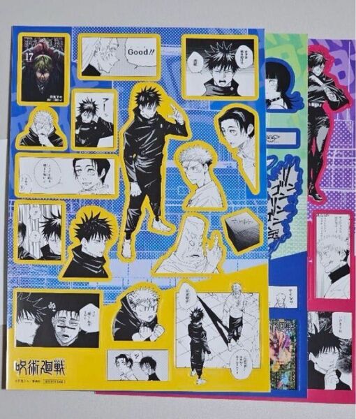 呪術廻戦 19巻 当選品 死滅回游編 シールセット ゼブラック 非売品 レア