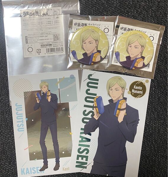 呪術廻戦 七海建人 缶バッジ メタルポストカード アニメイト