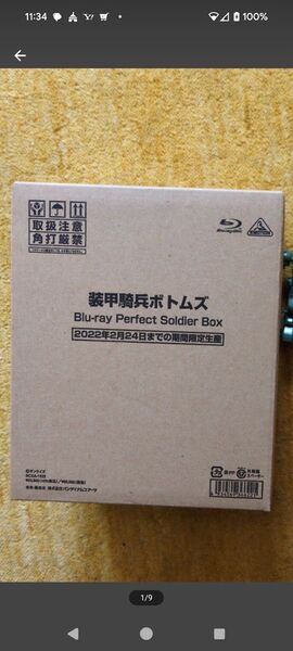 装甲騎兵ボトムズブルーレイ未開封