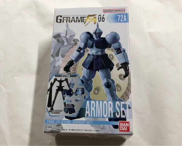 GフレームFA 06 72A ギャン アーマーセット