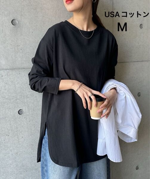 サイドスリット入り ロングTシャツ M