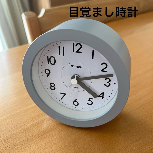 MAG アナログ 目覚まし時計
