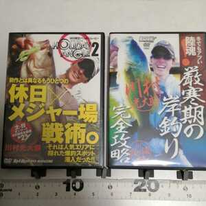 108** Hori te- angle 2 holiday Major place war . genuine summer. . fishing ultimate cold period. . fishing river . light large .2 pieces set DVD bus fishing . pieces . water series *