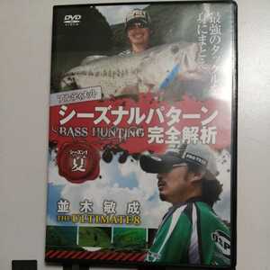 109** average tree .. She's naru pattern complete .. summer . river dam DVD bus fishing **