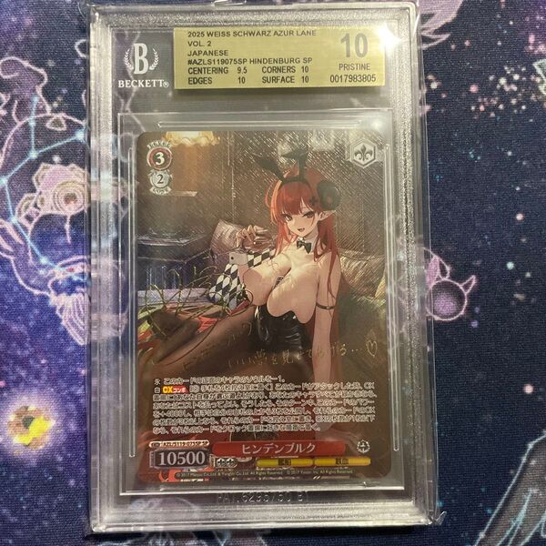 BGS10 ヴァイスシュヴァルツ アズールレーン vol.2 ヒンデンブルクSP PSA10 サイン