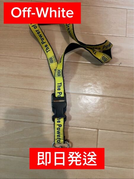 Off-White ネックストラップ