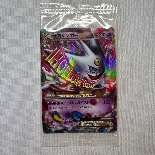 MゲンガーEX 未開封品 プロモ ポケモンカード