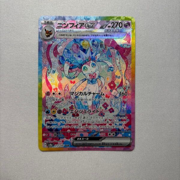 ニンフィアex sar ポケモンカード