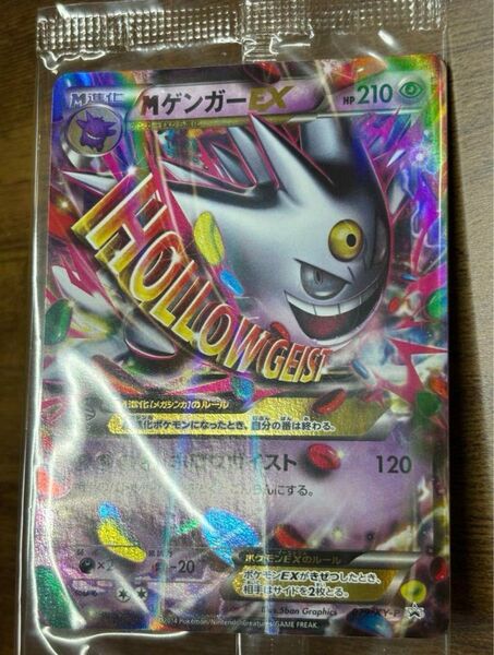 mゲンガーEX 未開封品 ポケモンカード