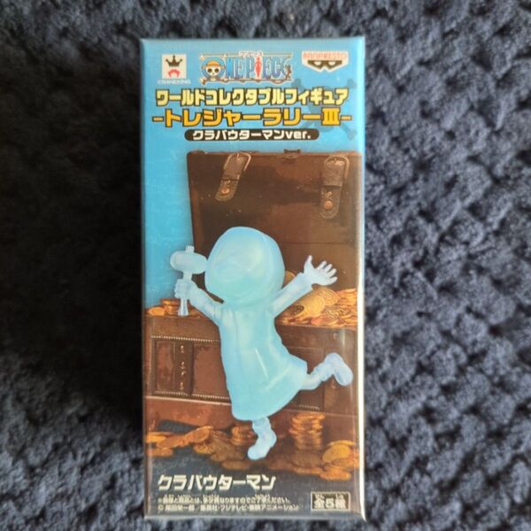 【新品未開封】ワンピース コレクタブル フィギュア トレジャーラリーⅢ クラバウターマン セガ限定