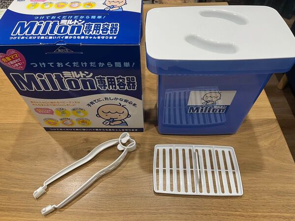 Milton専用容器 哺乳瓶消毒