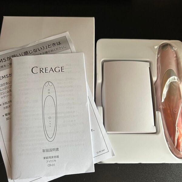 クリアージュ CREAGE アイリフト ヤーマン 美容