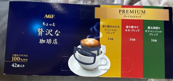 AGF ちょっと贅沢な珈琲店 レギュラーコーヒー プレミアムドリップ 3種飲み比べ アソート 42袋 ドリップコーヒー詰め合わせ