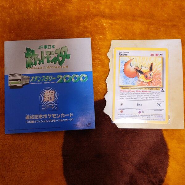 未使用品 ポケットモンスタースタンプラリー2000 達成記念ポケモンカード 金銀セット