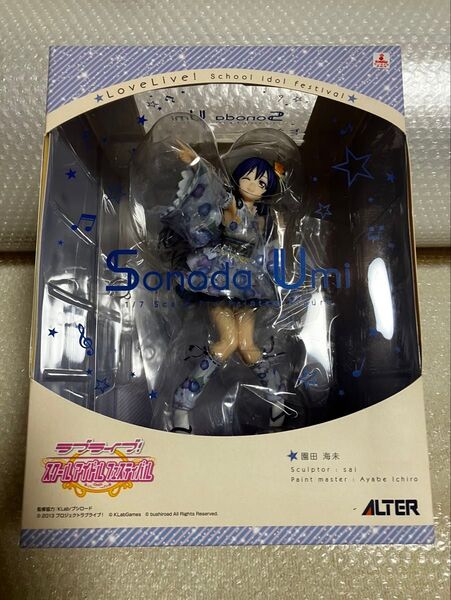 アルター ラブライブ μ's 園田海未 フィギュア