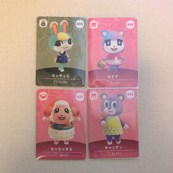 あつ森 amiiboカード みすず キャンディ ミッチェル ちゃちゃまる