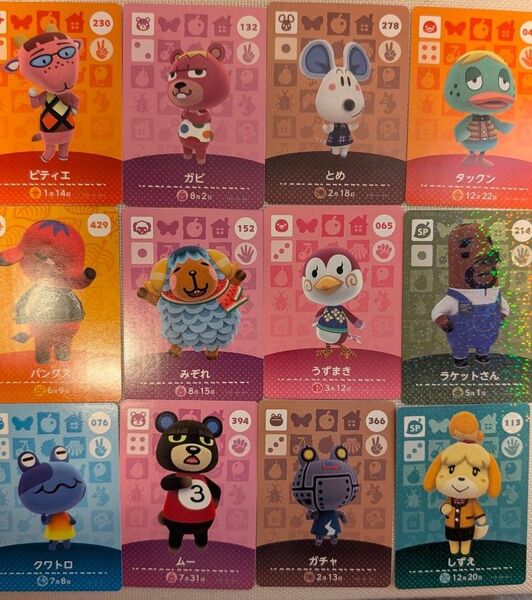 あつまれどうぶつの森 amiiboカード