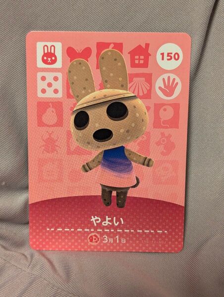 あつまれどうぶつの森 amiiboカード やよい