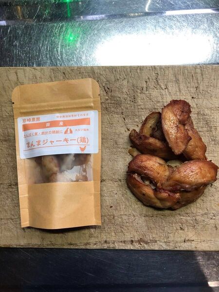 まんまジャーキー30g(鶏)素材そのまま完全無添加 500円+150円(送料)