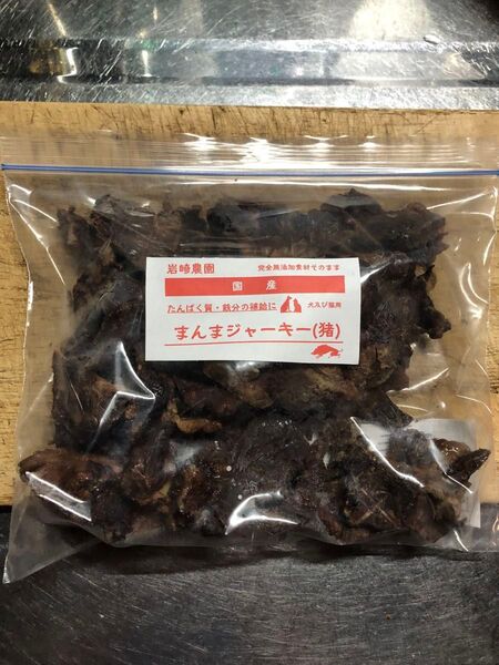 キャンペーン増量300g!!まんまジャーキー(猪) 素材そのまま完全無添加