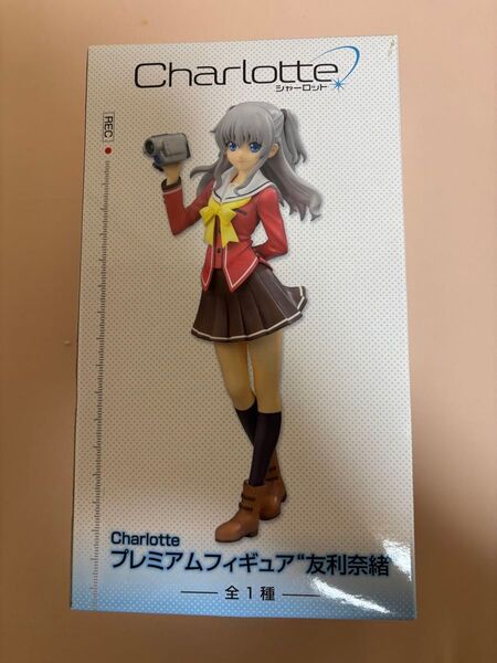 友利奈緒 プレミアムフィギュア