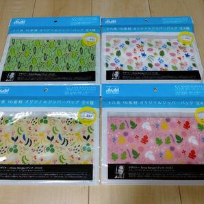 【SCANDINAVIAN PATTERN COLLECTION/asahi】《非売品》オリジナル ジッパー バック 全4種