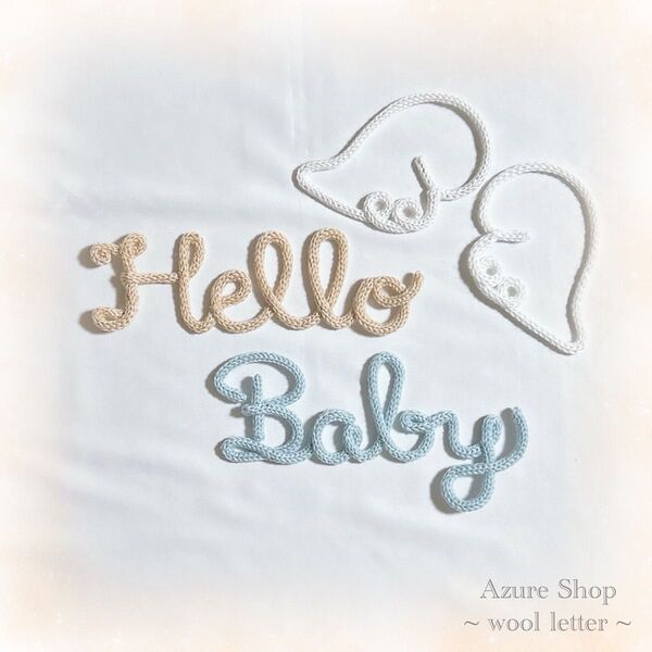 ウールレター Hello Baby ニューボーンフォトセット
