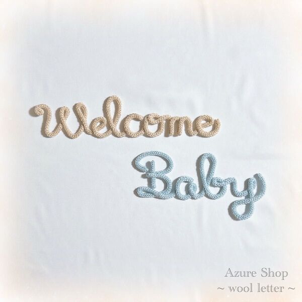 ウールレター Welcome Baby ニューボーンフォトセット