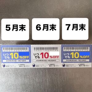 物語コーポレーション 焼肉きんぐ 丸源ラーメン ゆず庵 など 割引 クーポン
