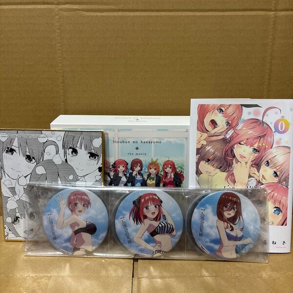 映画 五等分の花嫁 グッズセット まとめ売り
