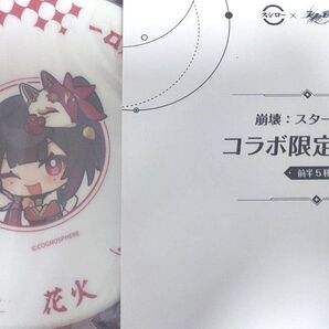 スシロー スタレ 花火 皿