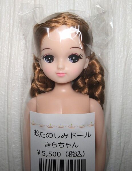 きらちゃん おたのしみドール リカちゃんキャッスル リトルファクトリー