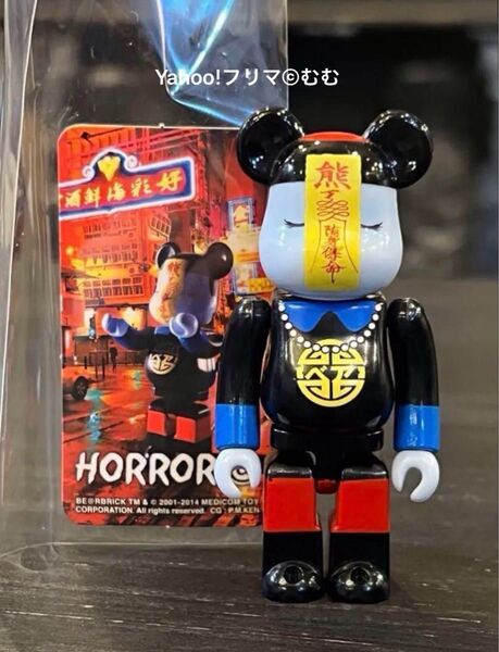 【カード付き】MEDICOM TOY ベアブリック100%メディコムトイHORRORキョンシー霊幻道士シリーズ28/キューブリック