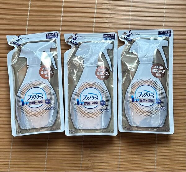 ファブリーズ w除菌+消臭 無香料 詰め替え用 320ml×3袋
