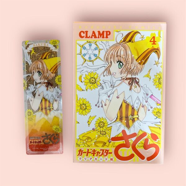 【美品・初版】カードキャプターさくら クリアカード編 4巻 栞付き