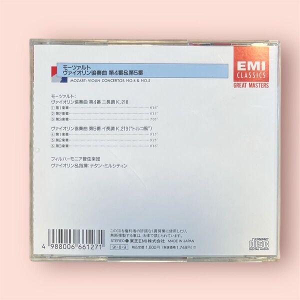 【希少品】モーツァルト ヴァイオリン協奏曲 第4番 第5番 ミルシティン