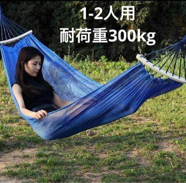 ハンモック パラシュート 1-2人用 耐荷重300kg メッシュネット 収納袋 キャンプ