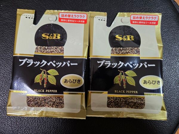 エスビー食品 あらびき ブラックペッパー 2袋 S&B