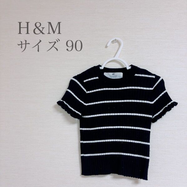 H&M エイチアンドエム ボーダーニットトップス ベビー服 ブラック 黒 90