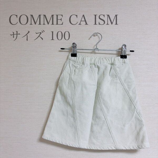 COMME CA ISM コーデュロイミニスカート 女の子 ホワイト 100