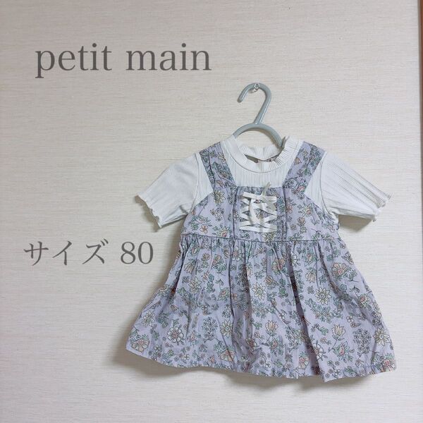 petit main 7分袖花柄チュニックトップス ワンピース風 80