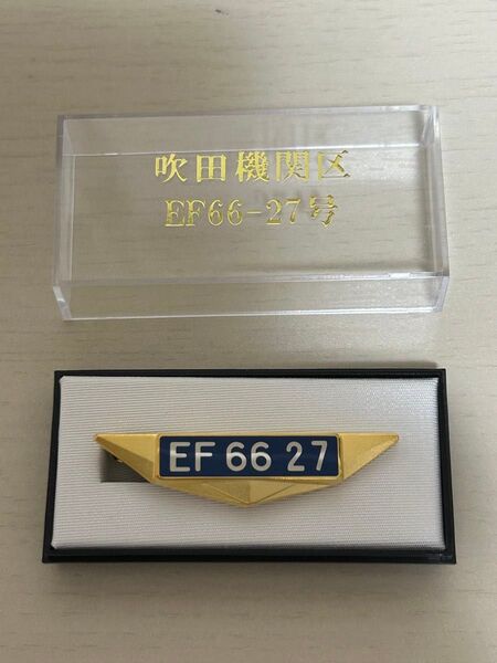 吹田機関区 EF66 ニーナ 鉄道 ネクタイピン